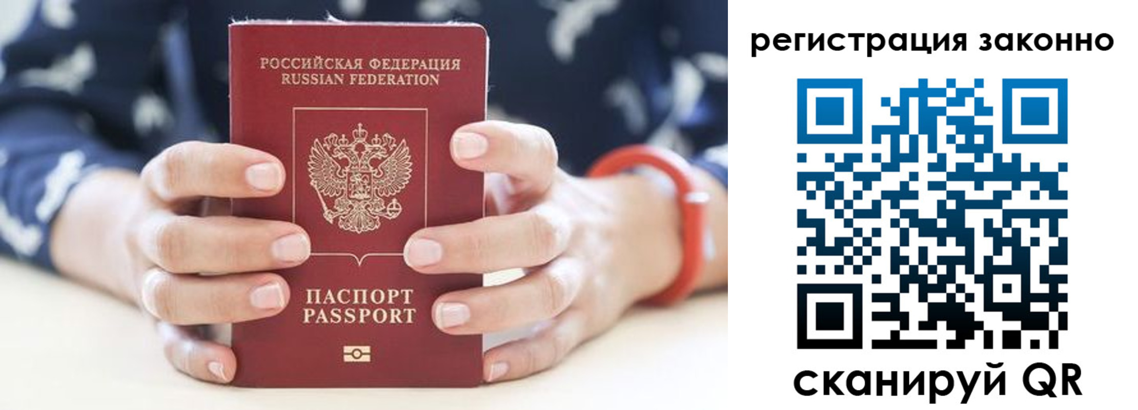 прописка для школы в Ноябрьске