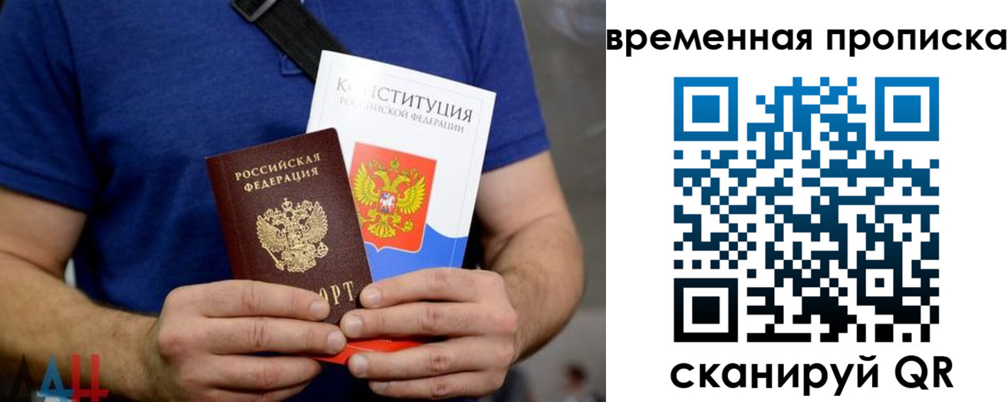 временная регистрация законно в Ноябрьске