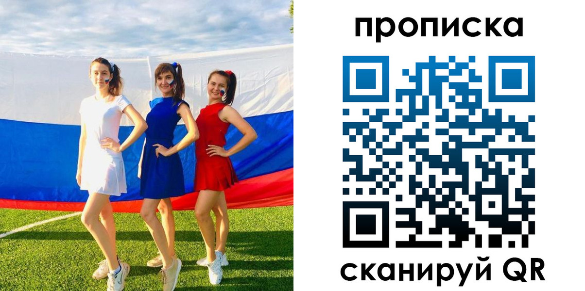 купить прописку в Ноябрьске